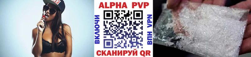 Альфа ПВП кристаллы  Купить закладки  Приозерск 