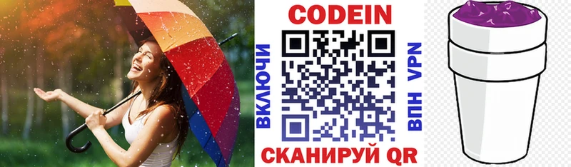 Купить  Приозерск  Кодеин Purple Drank 