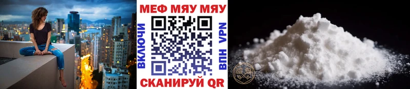 МЯУ-МЯУ VHQ  Купить  Приозерск 