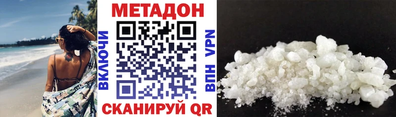 Купить закладки  Приозерск  МЕТАДОН methadone 