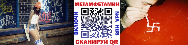 Купить  Приозерск  МЕТАМФЕТАМИН винт 