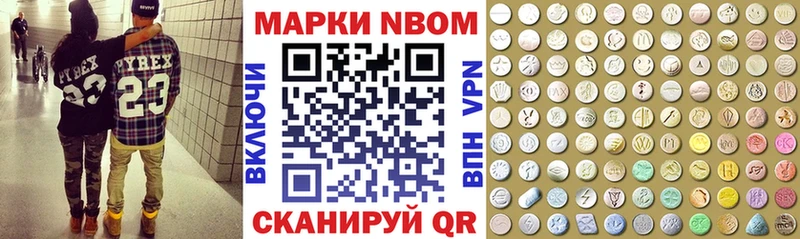 Марки NBOMe 1500мкг  Купить закладки  Приозерск 